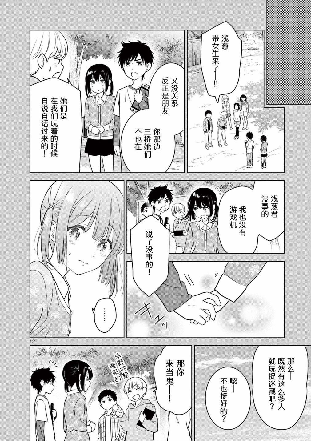 第25话