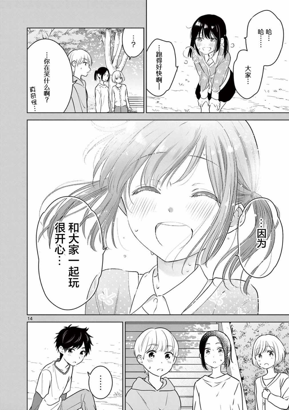 第25话