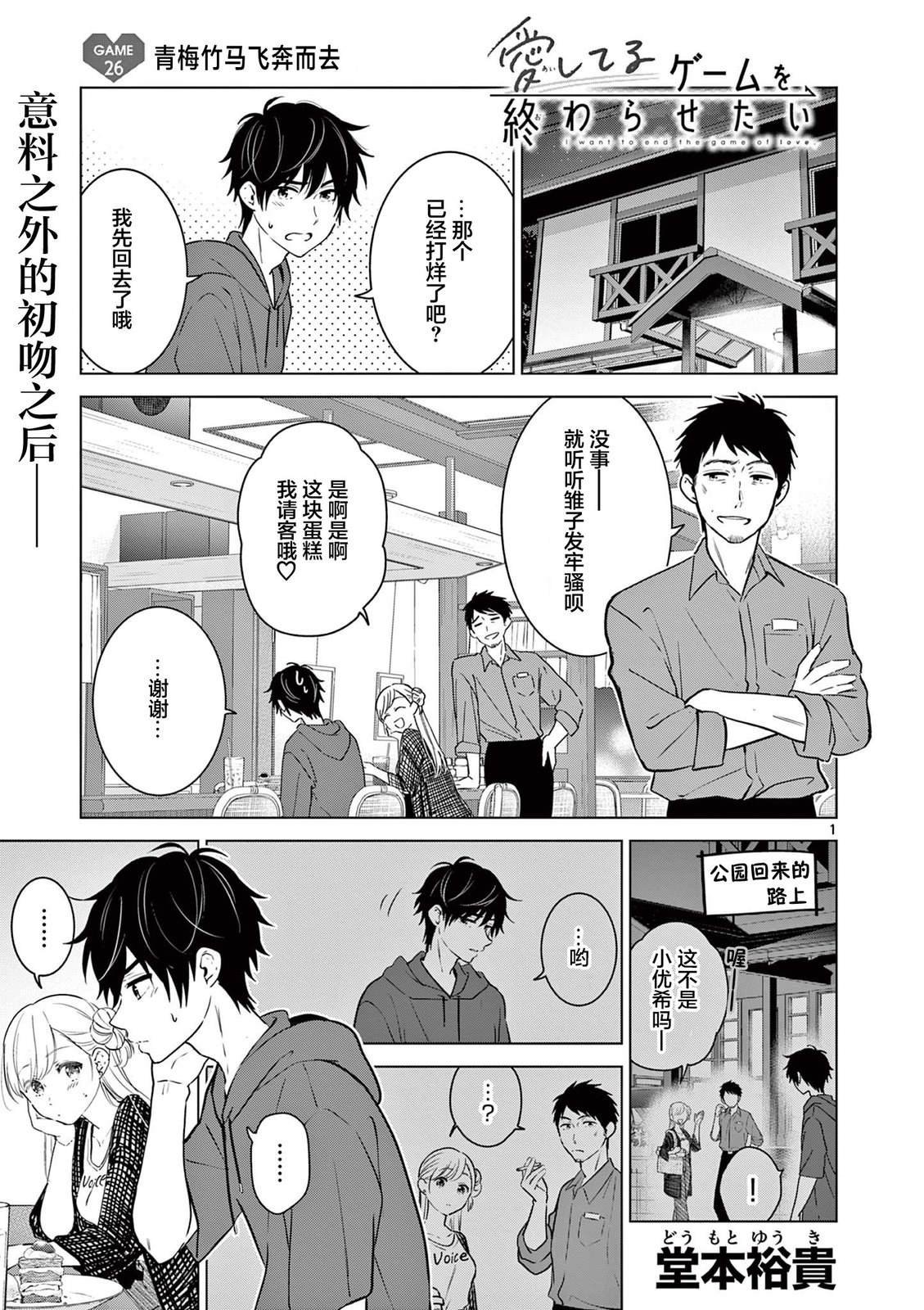 第26话