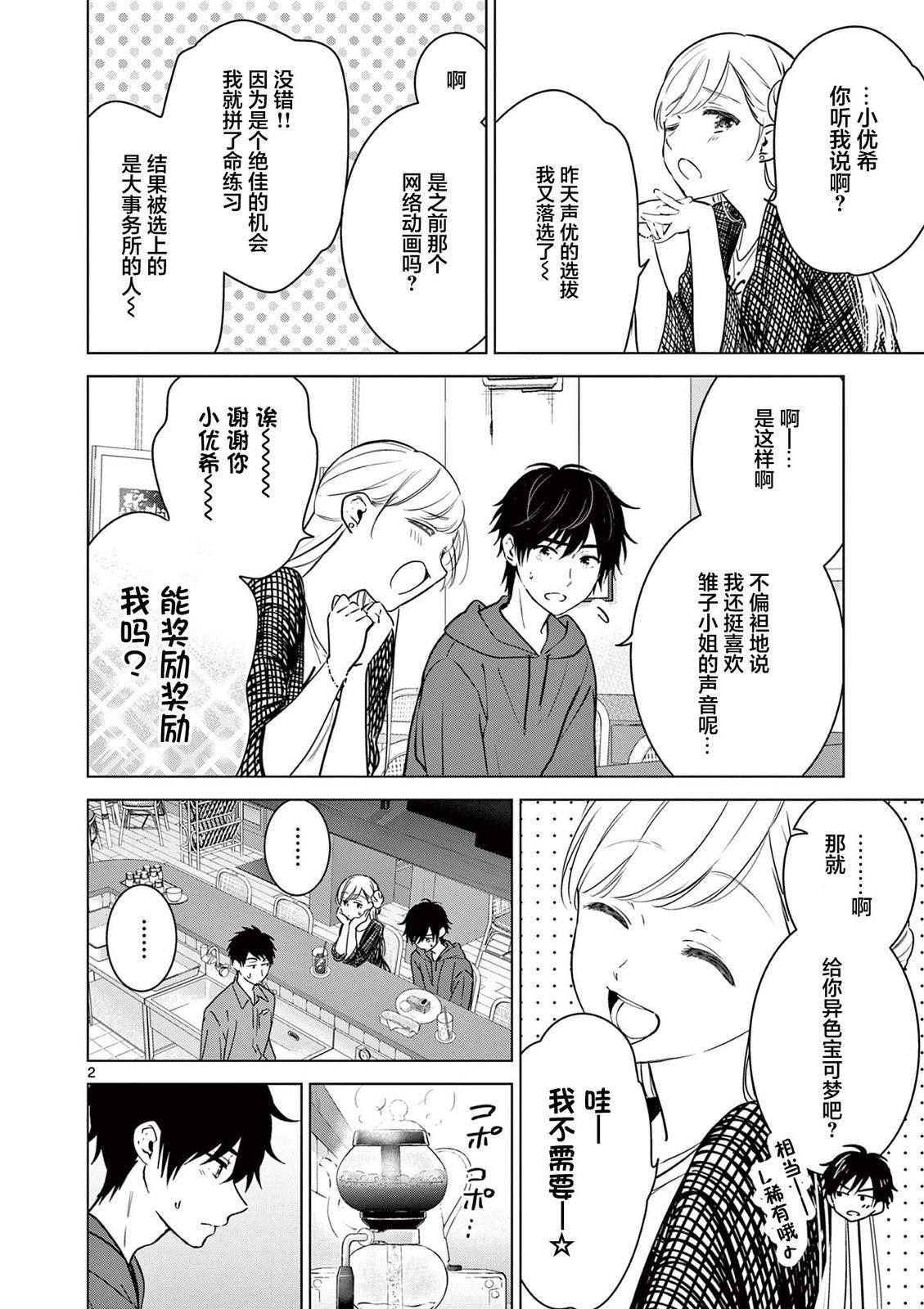 第26话