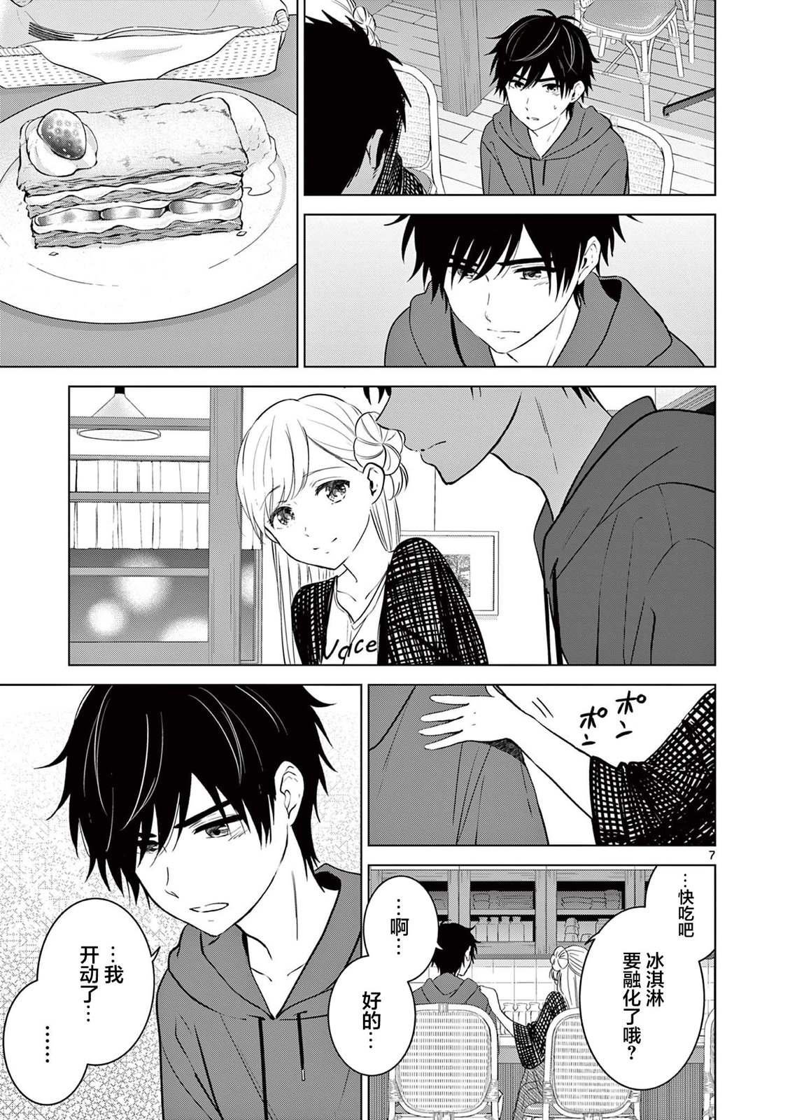 第26话