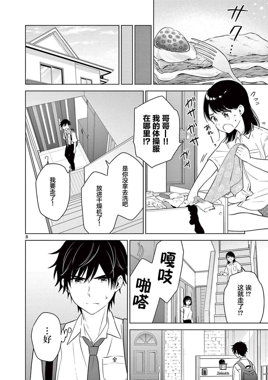 第26话