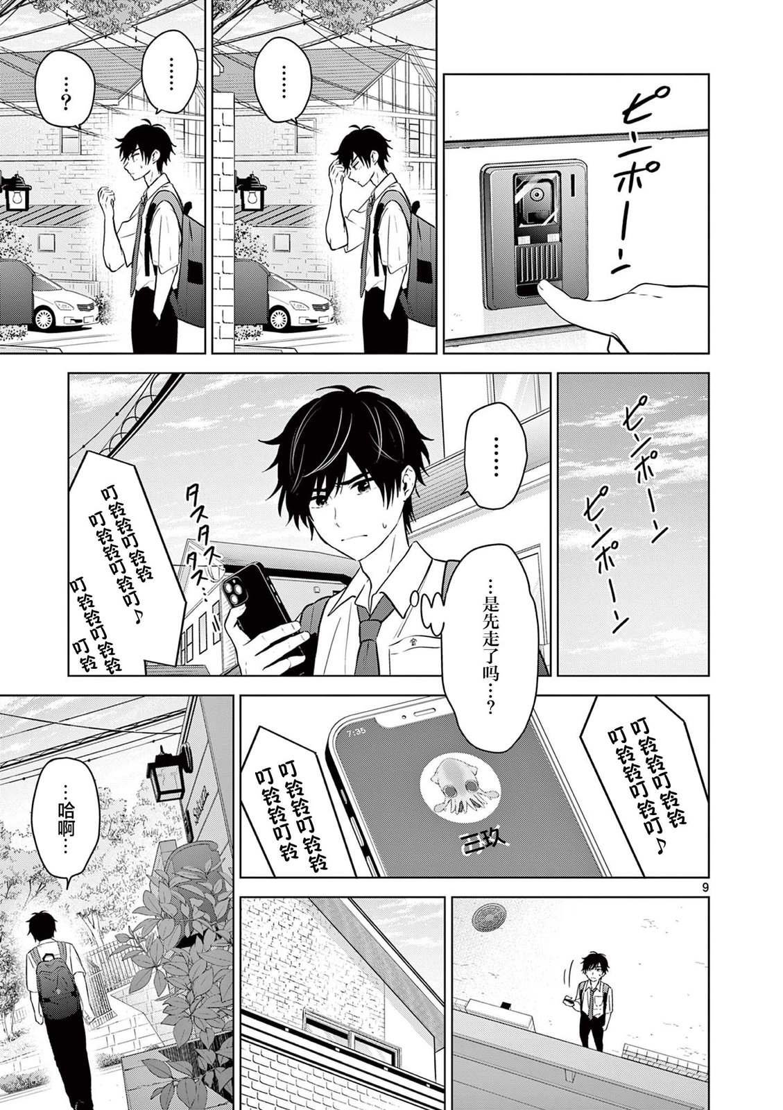 第26话