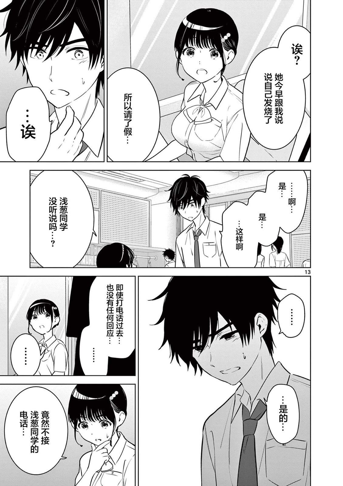 第26话