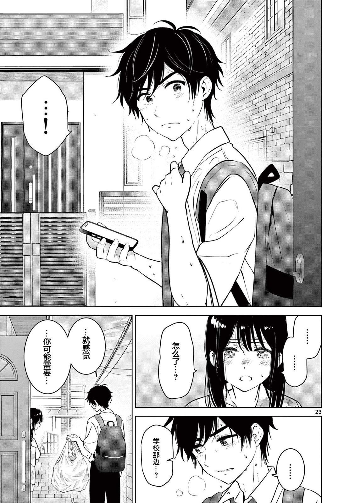 第26话