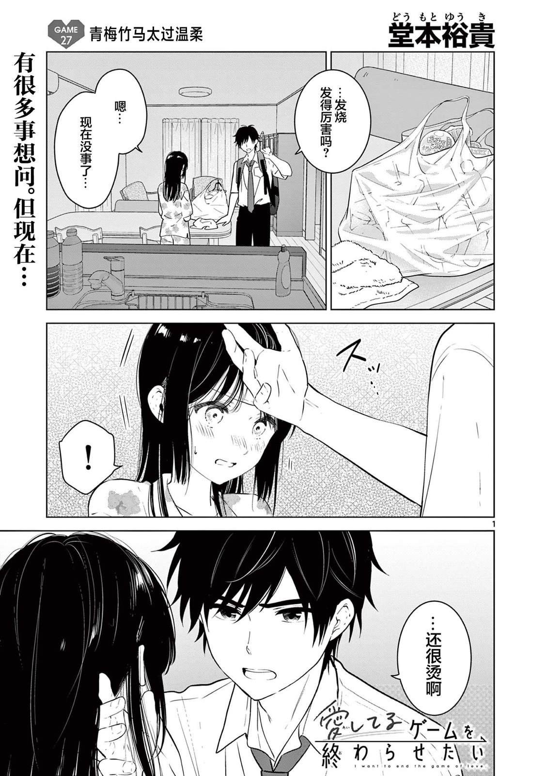 第27话