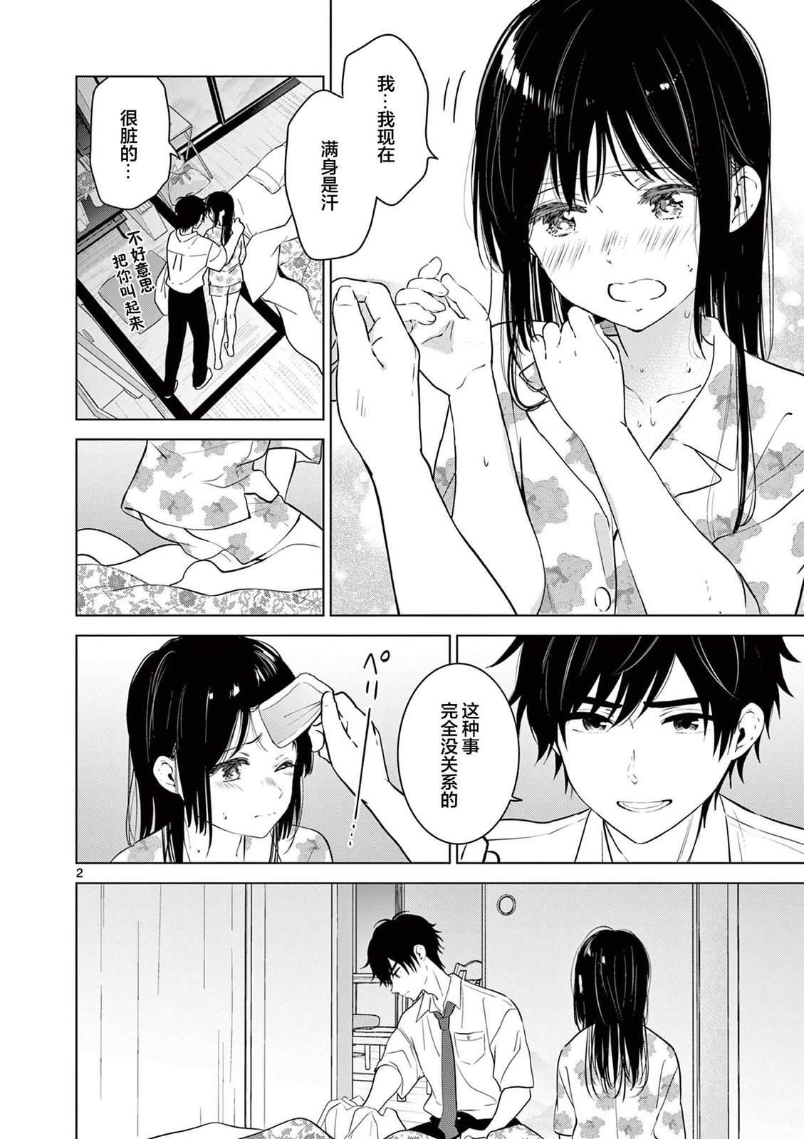 第27话