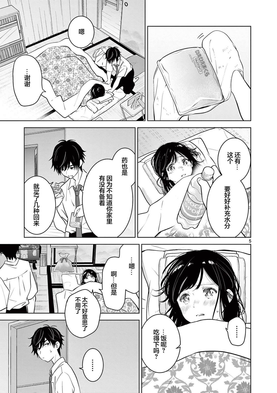 第27话