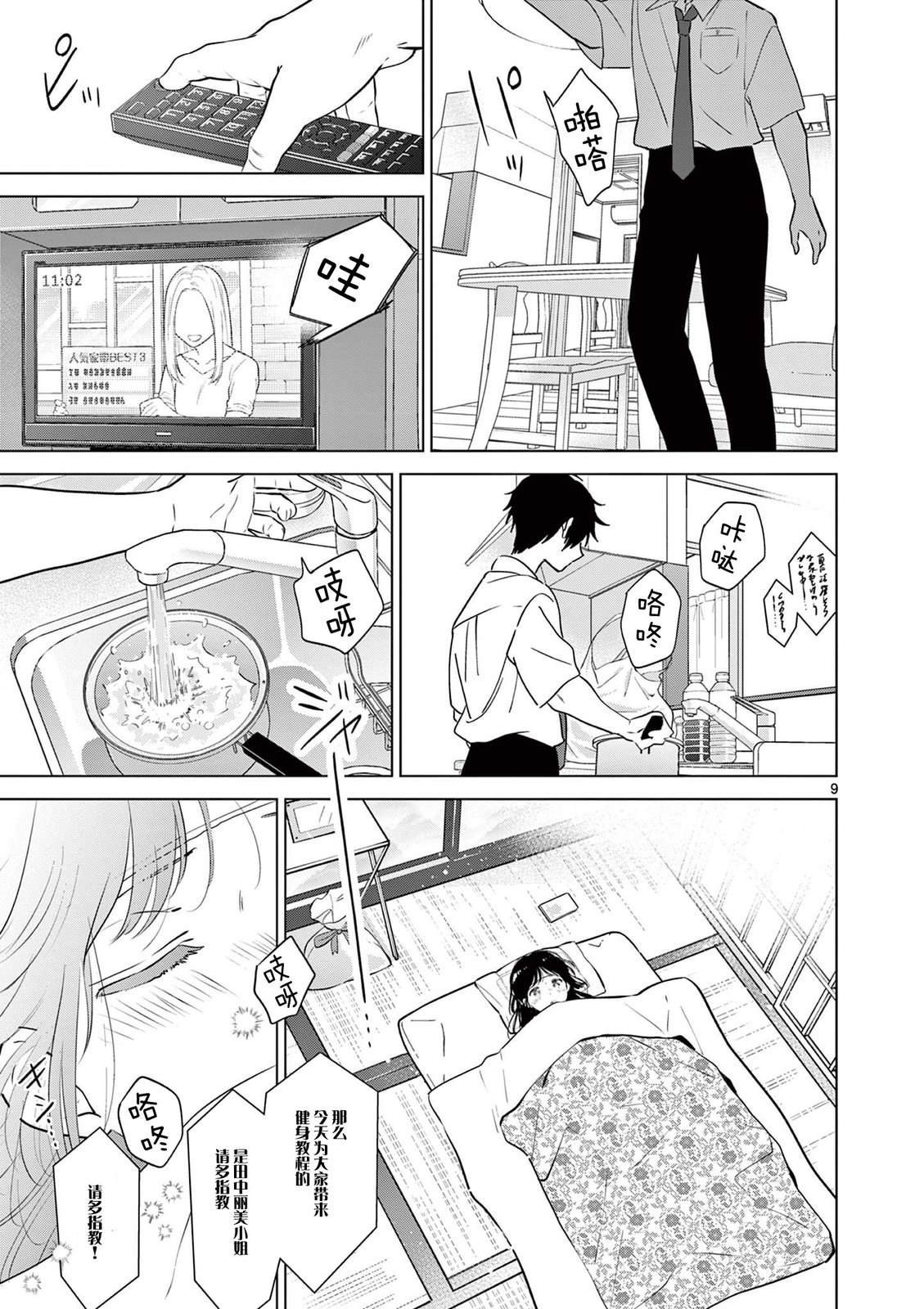 第27话