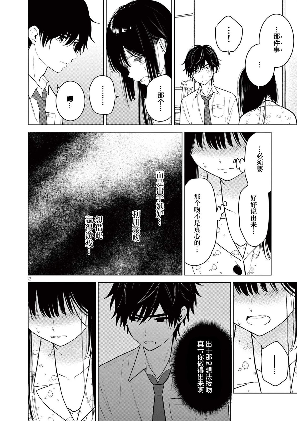 第28话