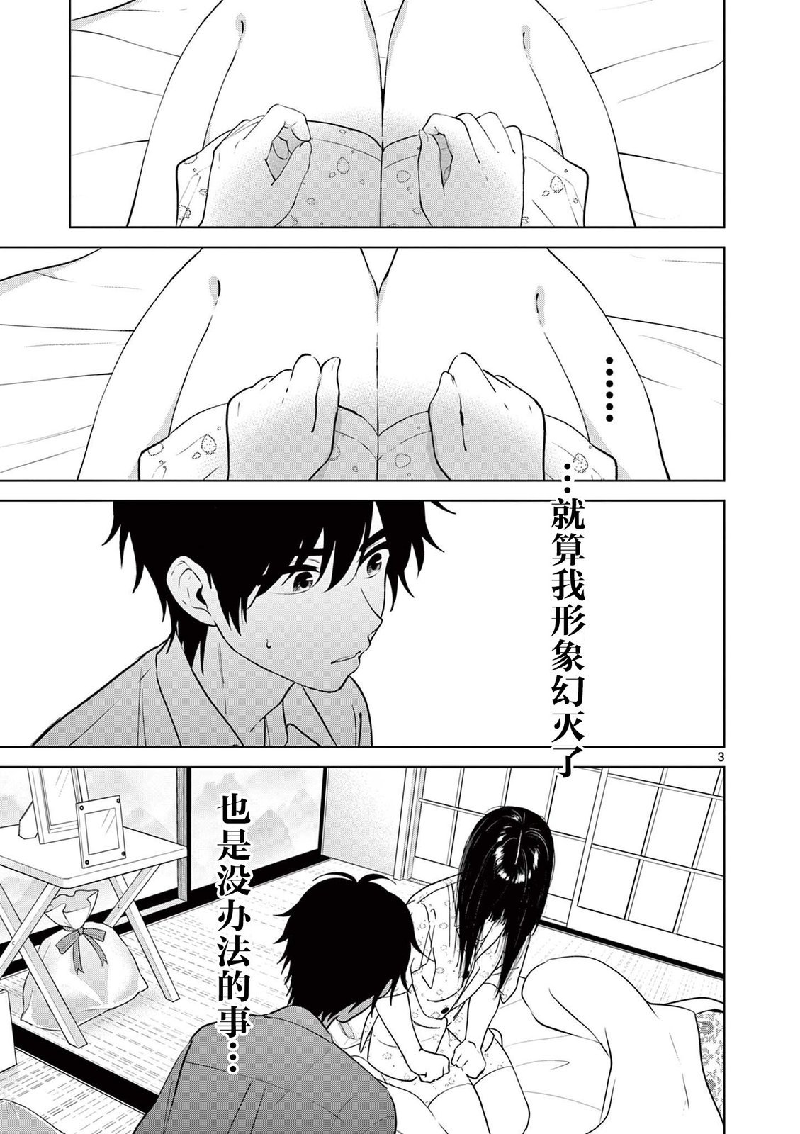 第28话
