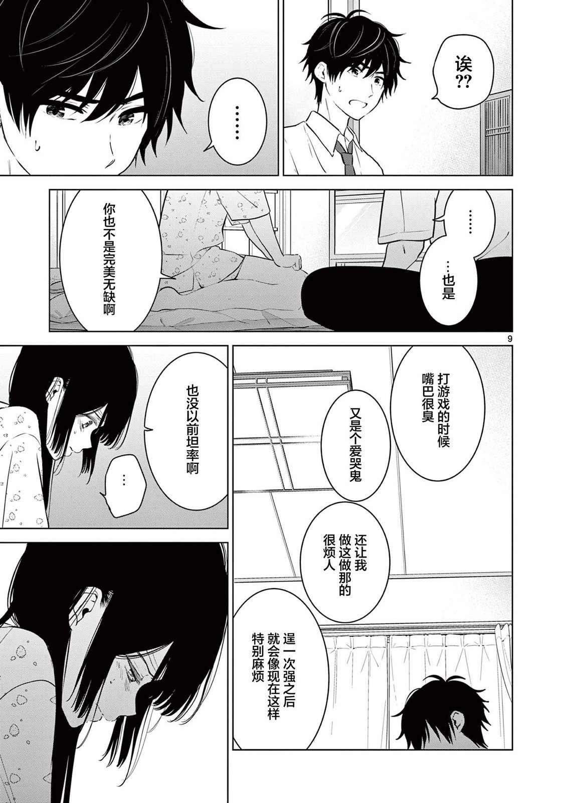 第28话