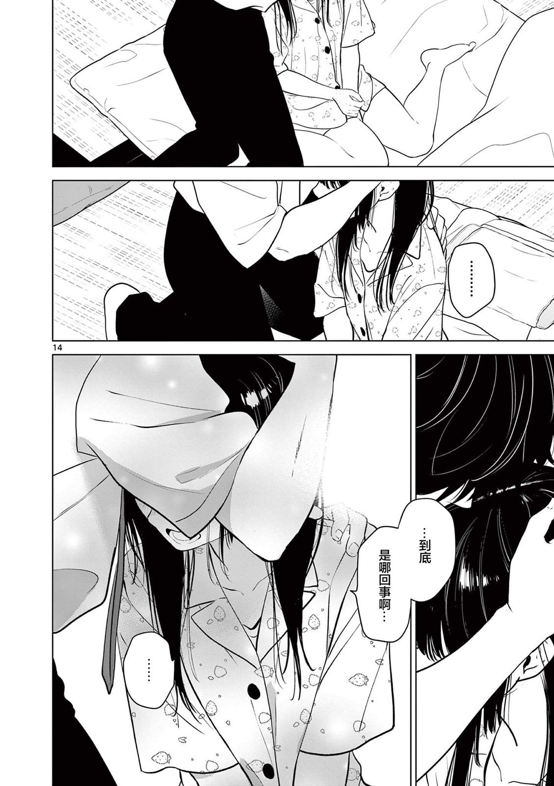 第28话