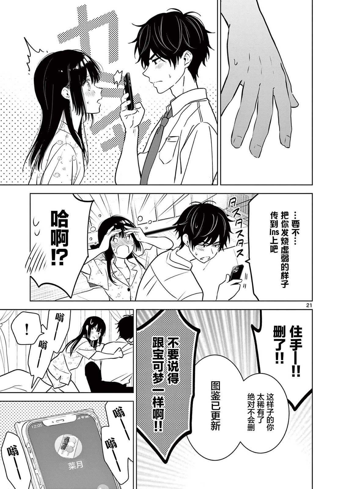 第28话