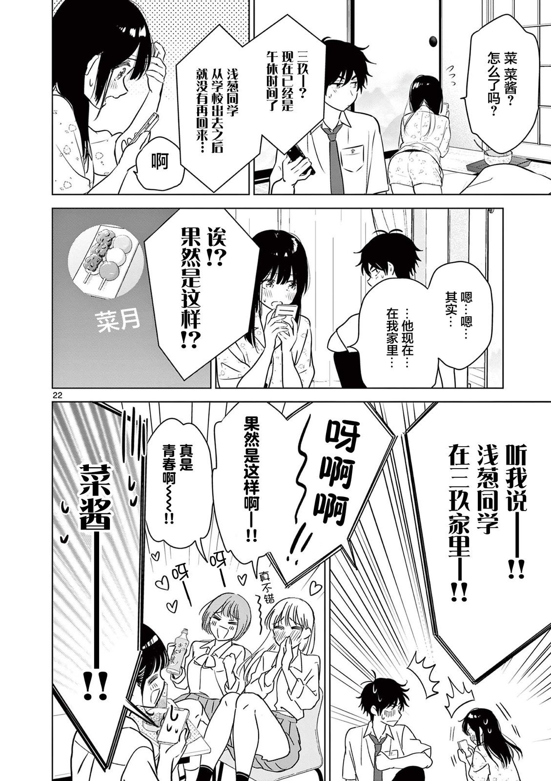 第28话