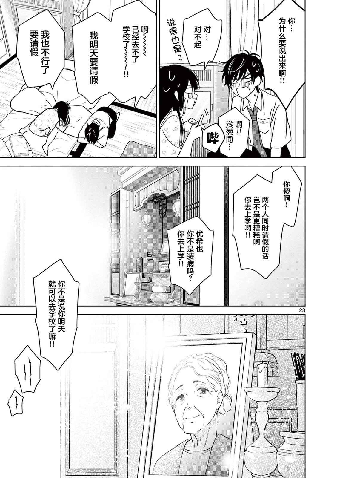 第28话