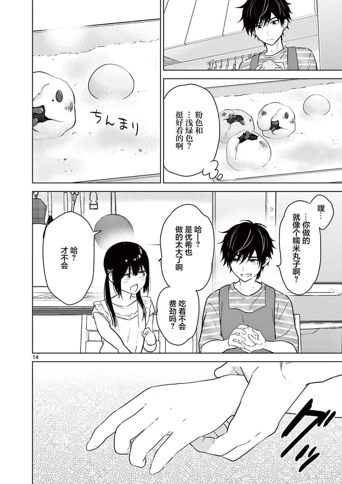第29话