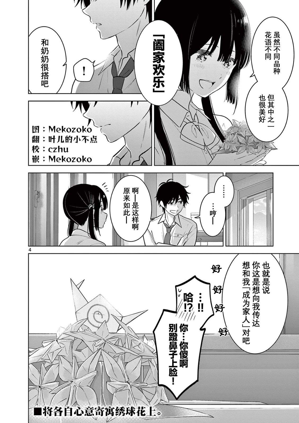 番外篇06