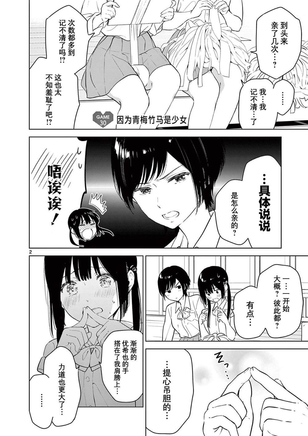 第30话