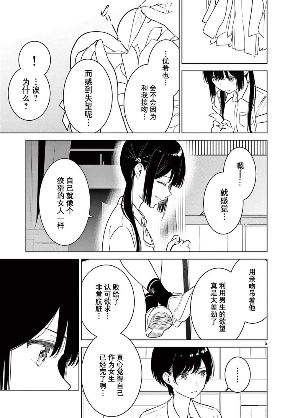 第30话