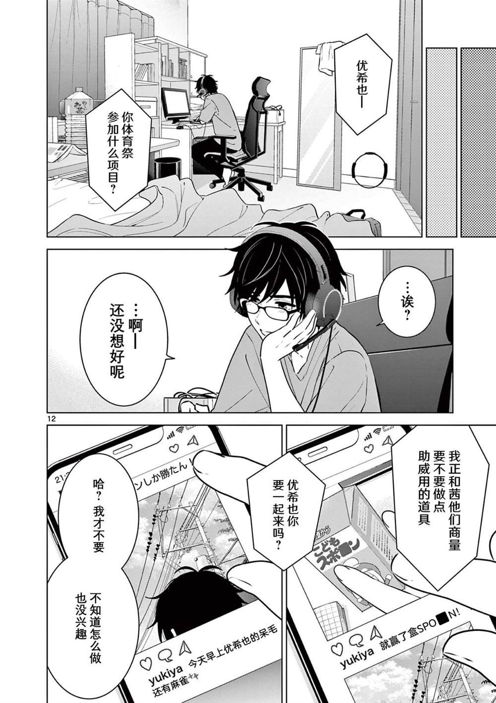 第30话