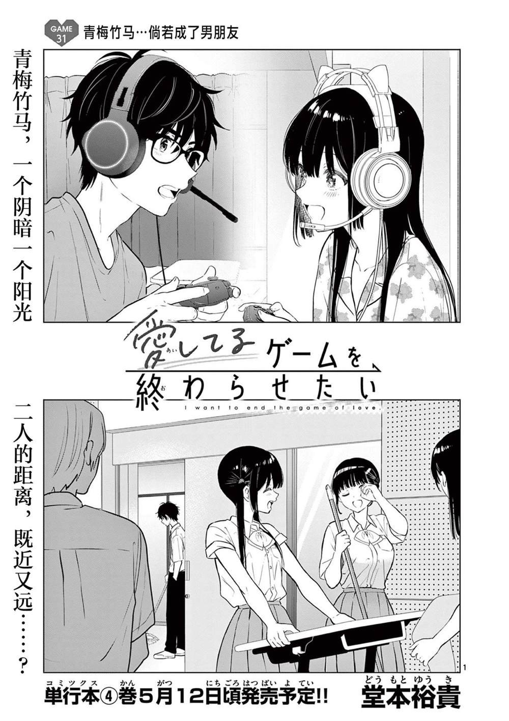 第31话