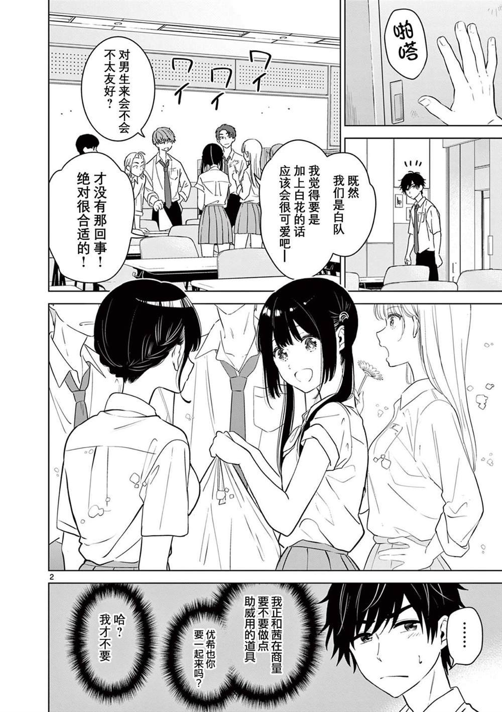 第31话