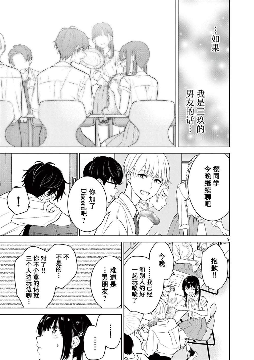 第31话