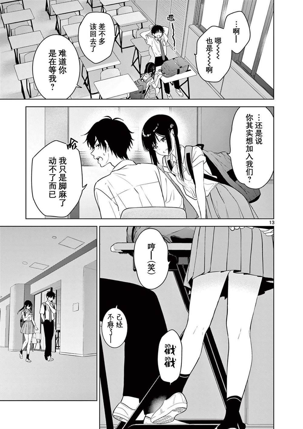 第31话