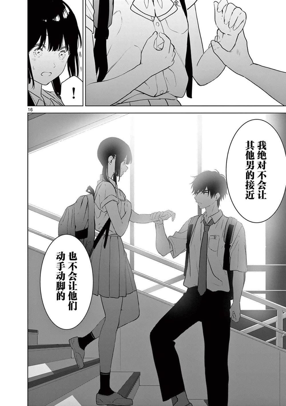 第31话