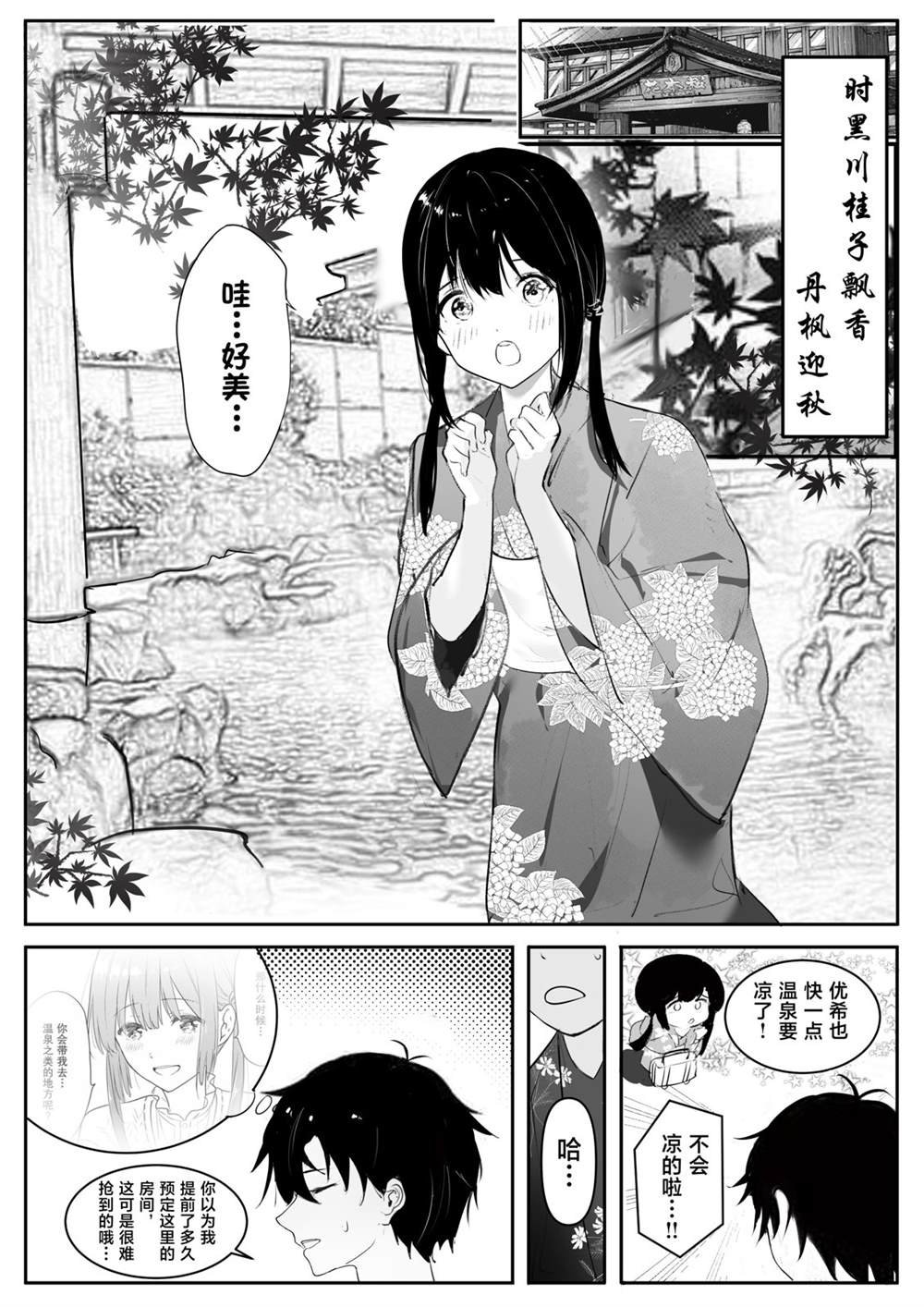 悠久的温泉