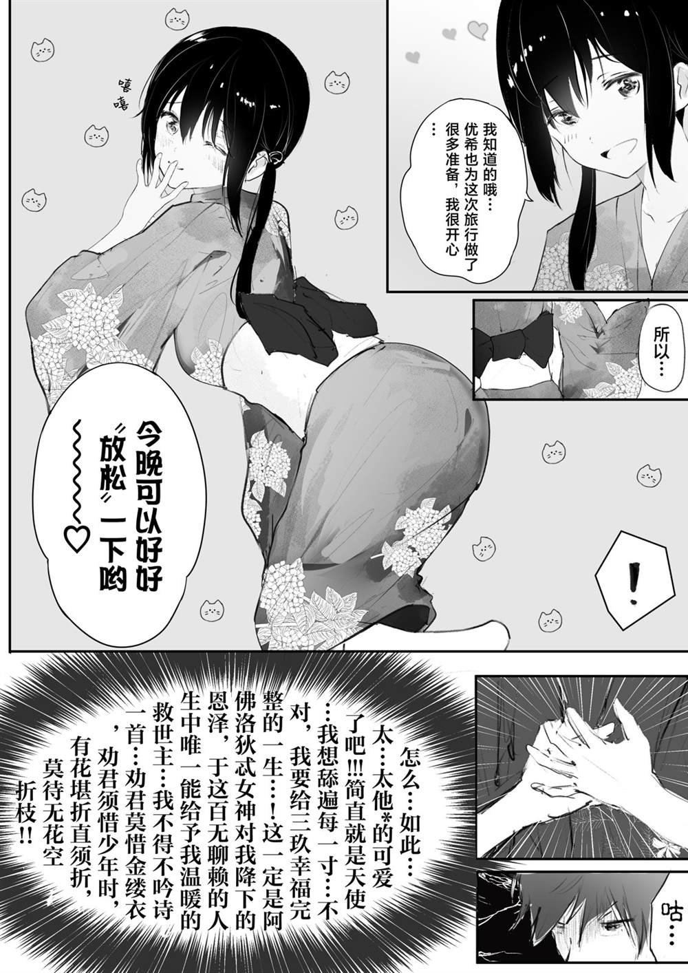 悠久的温泉