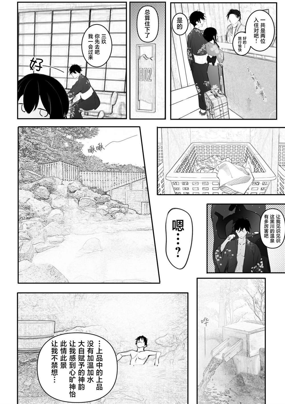 悠久的温泉