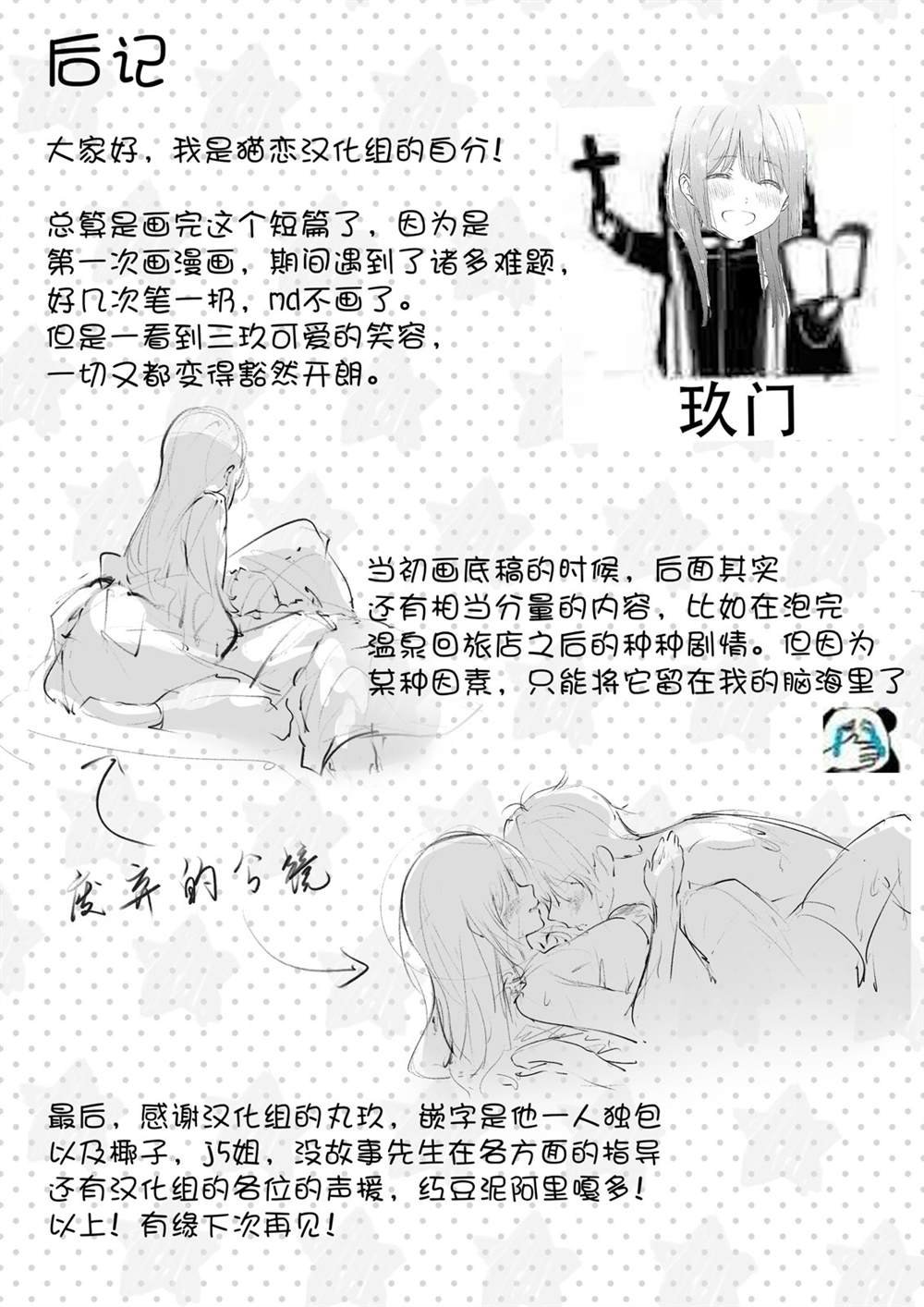 悠久的温泉