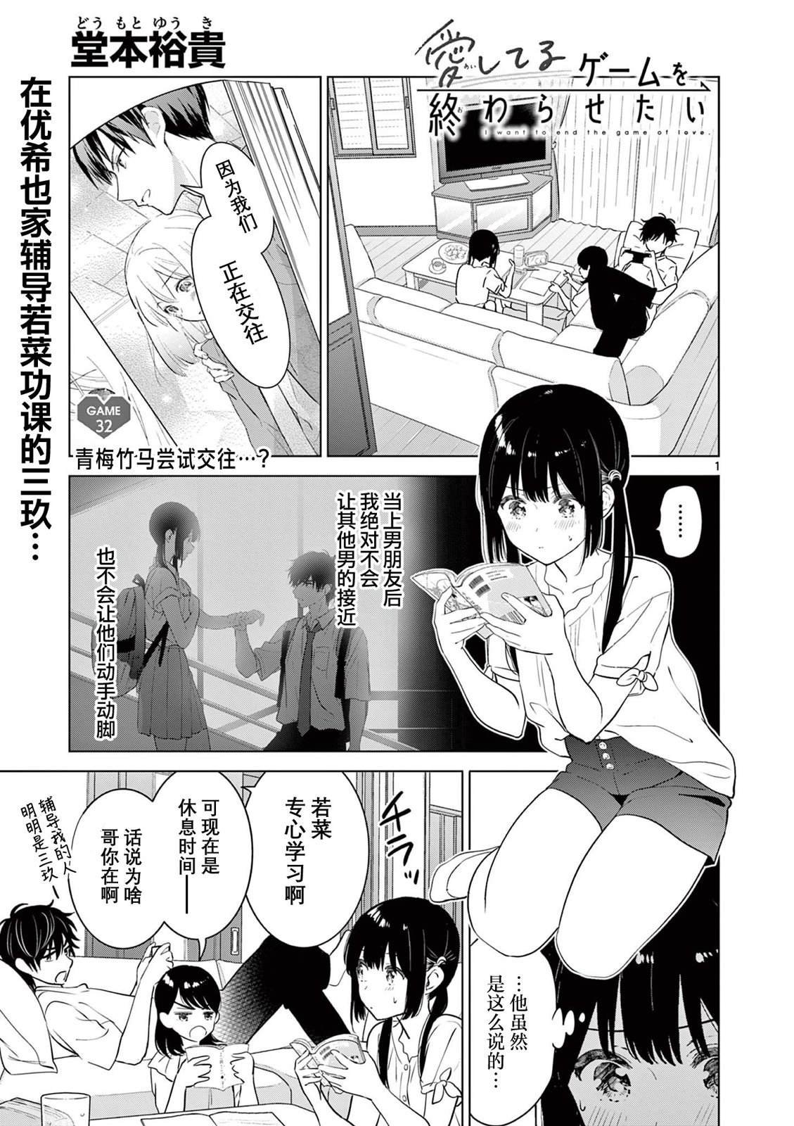 第32话
