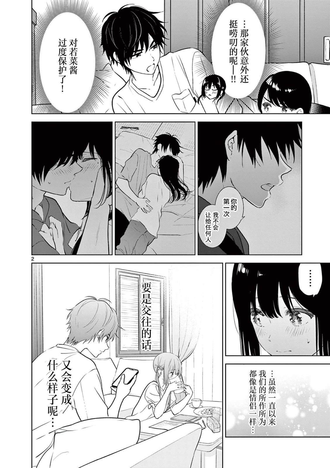 第32话