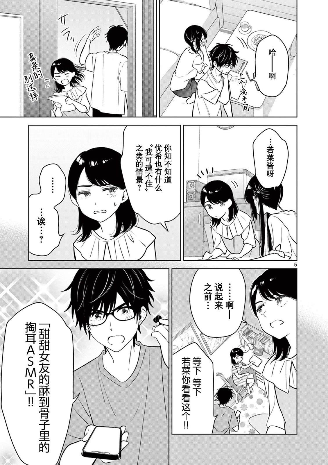 第32话
