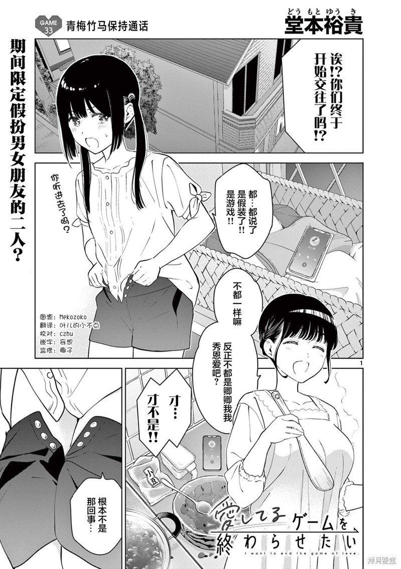 第33话