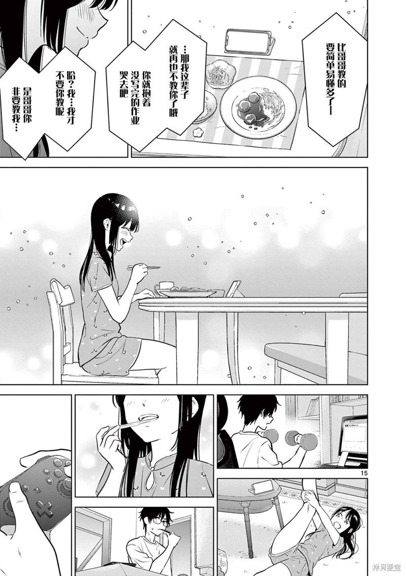 第33话