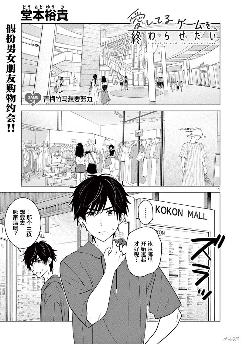 第34话
