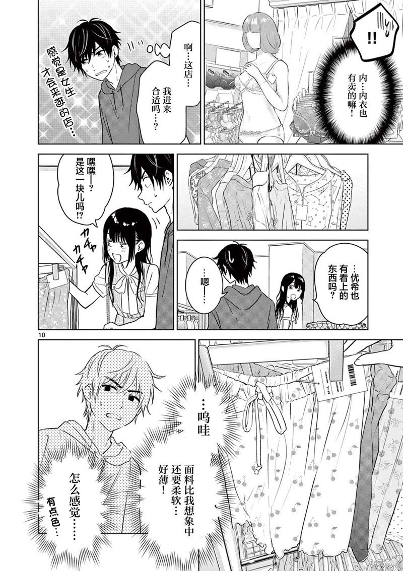 第34话