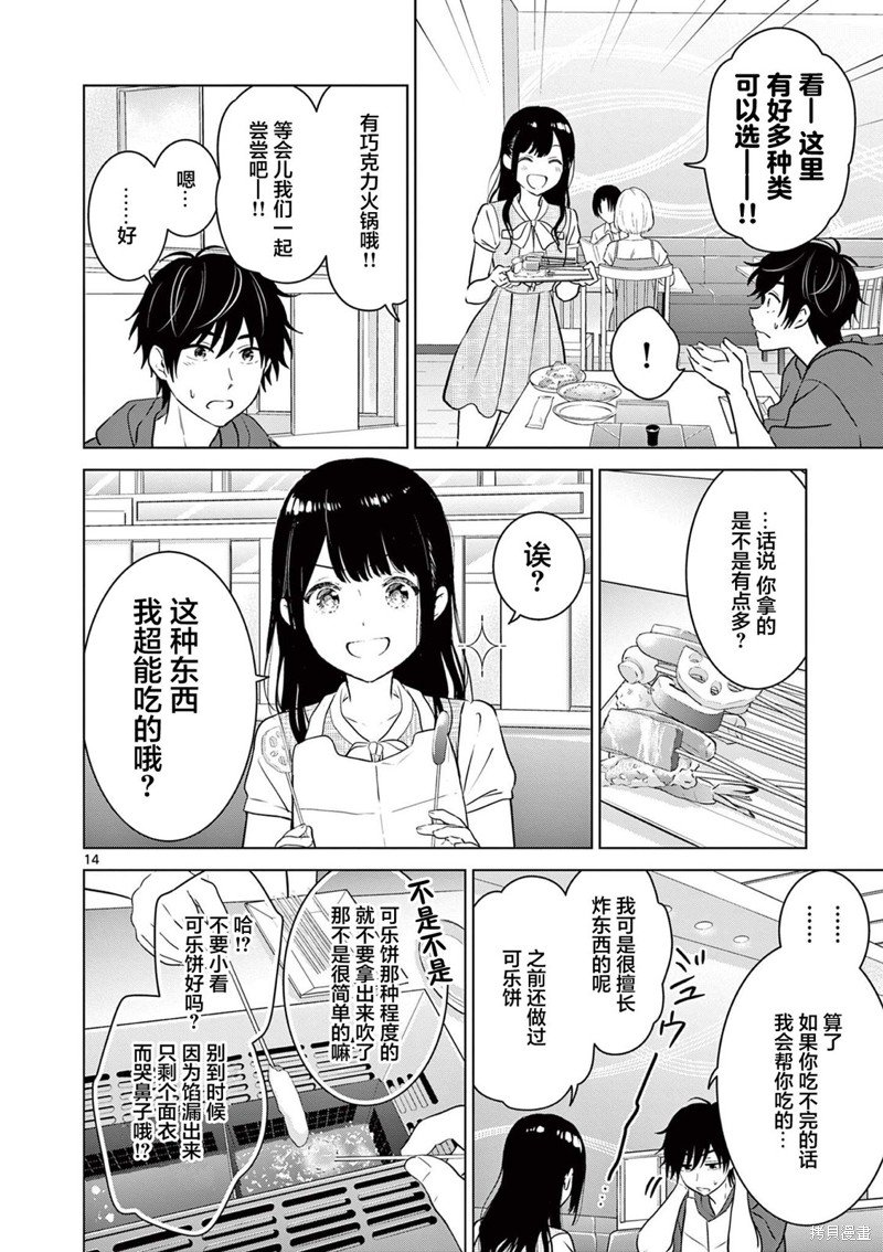 第34话