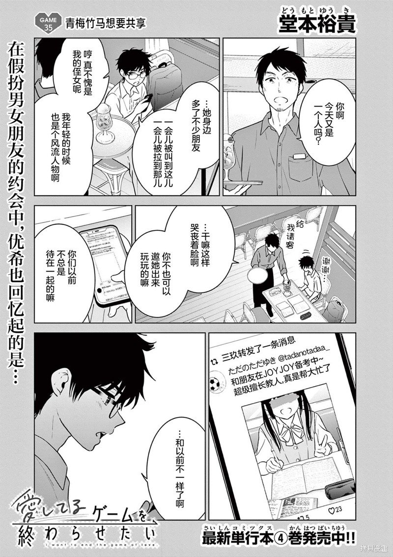 第35话