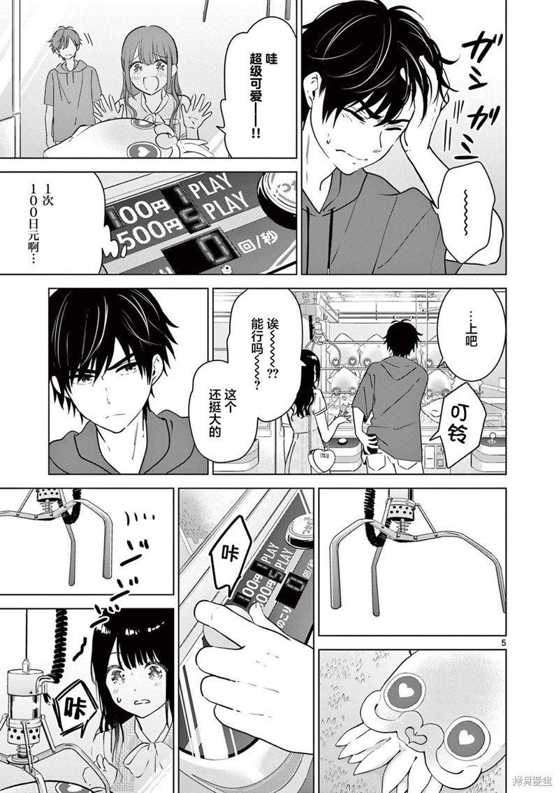 第35话