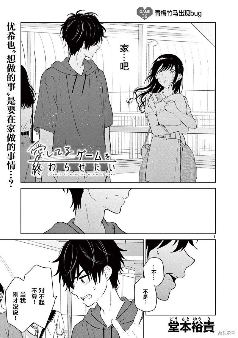 第36话