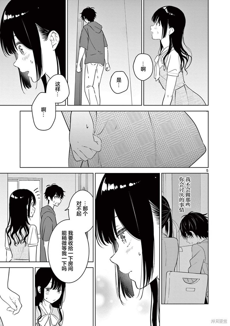 第36话