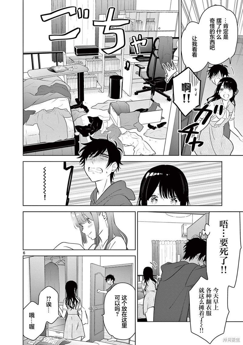 第36话