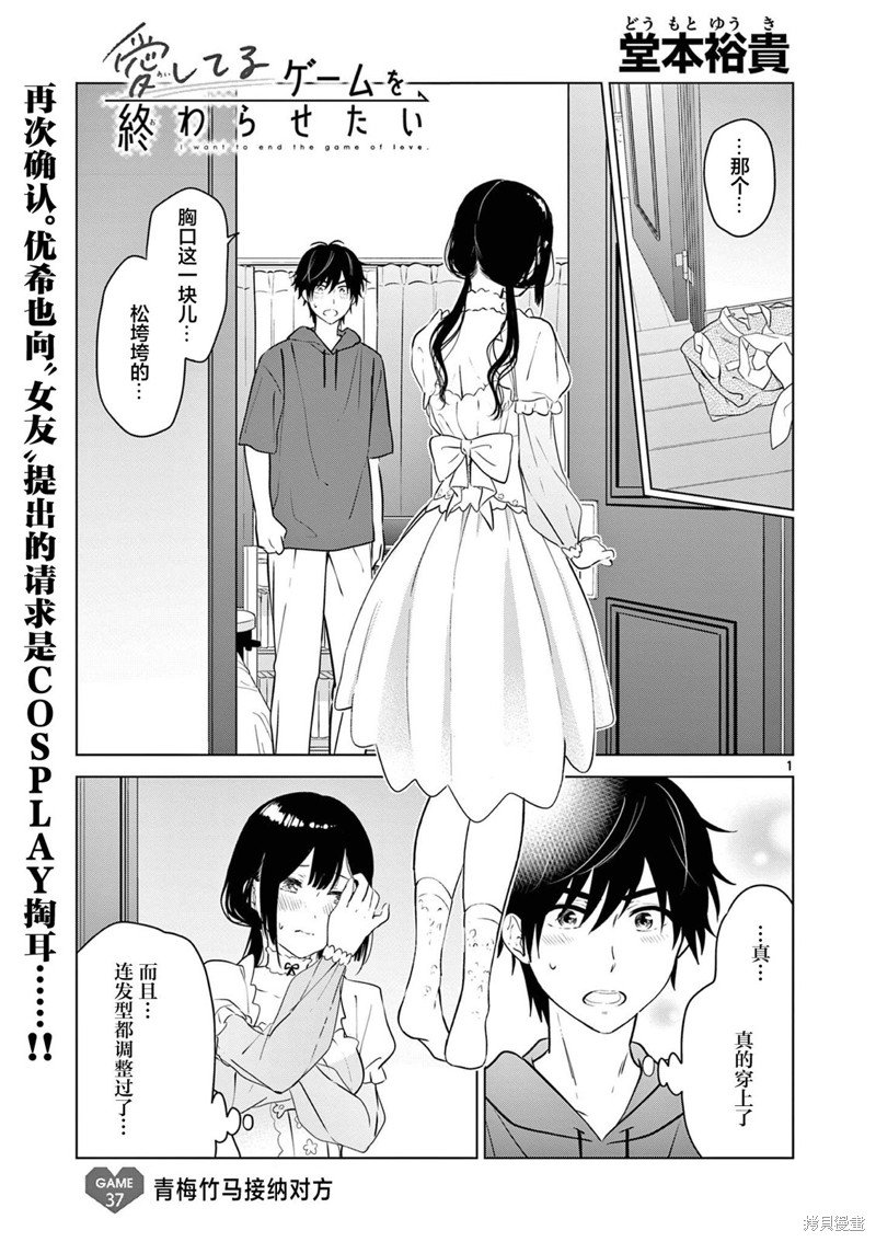 第37话