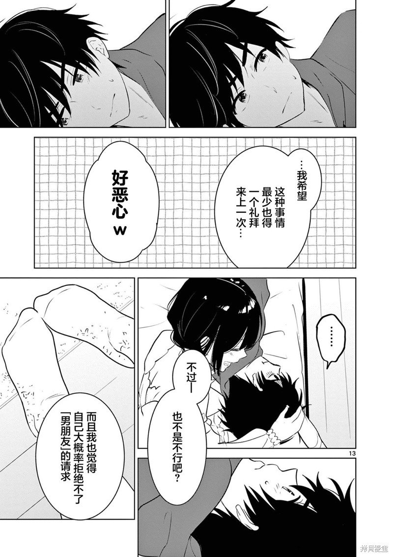 第37话