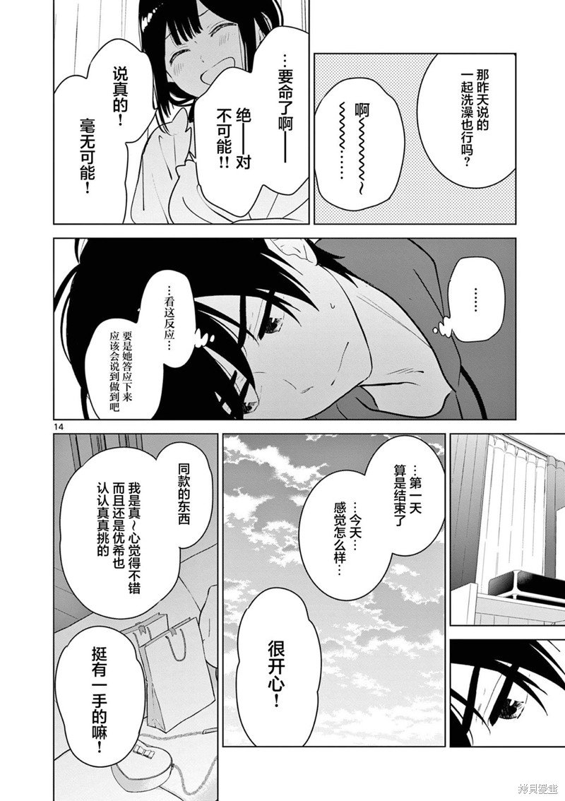第37话